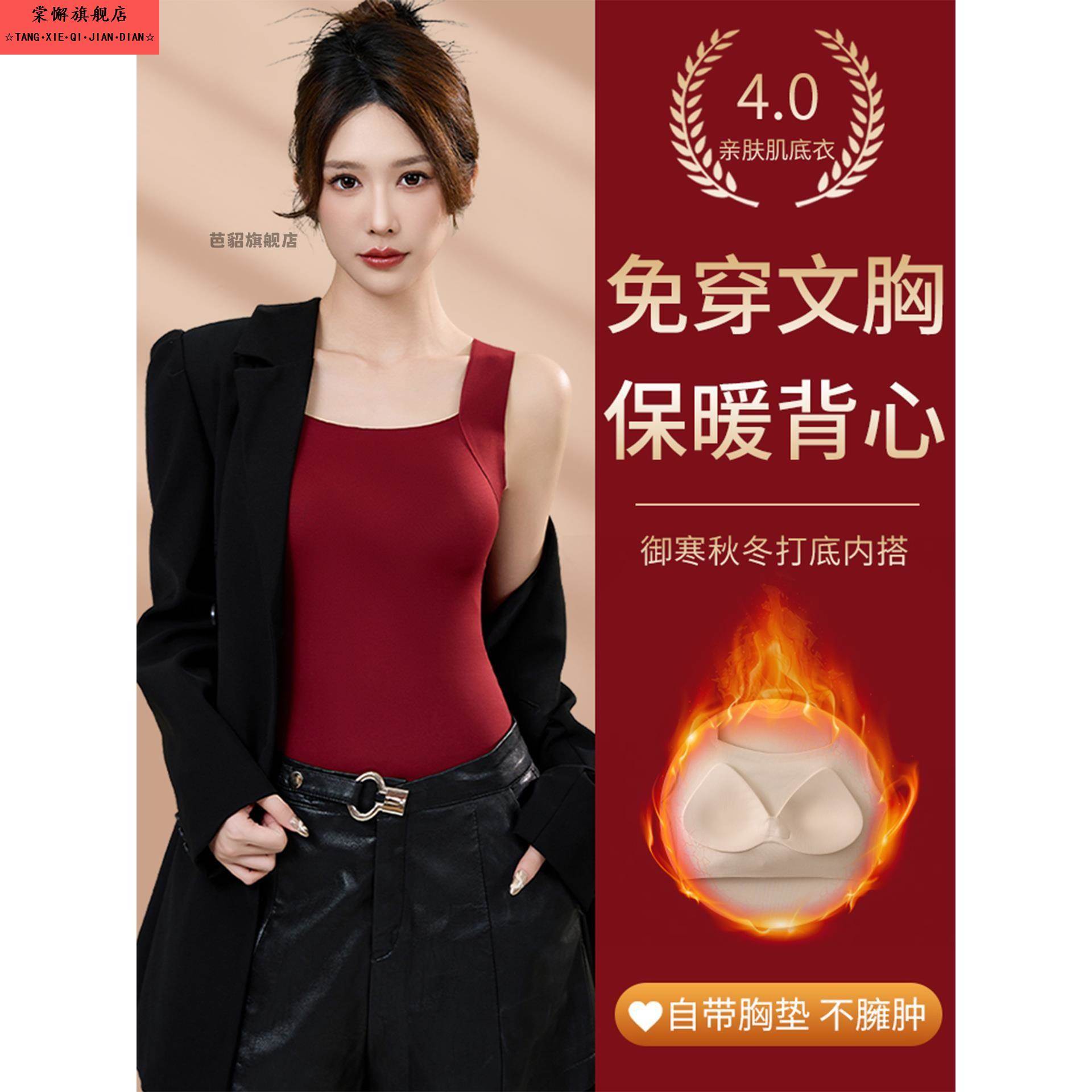 无痕保暖背心女带胸垫秋冬免穿文胸一体式吊带内搭打底衫上衣冬款