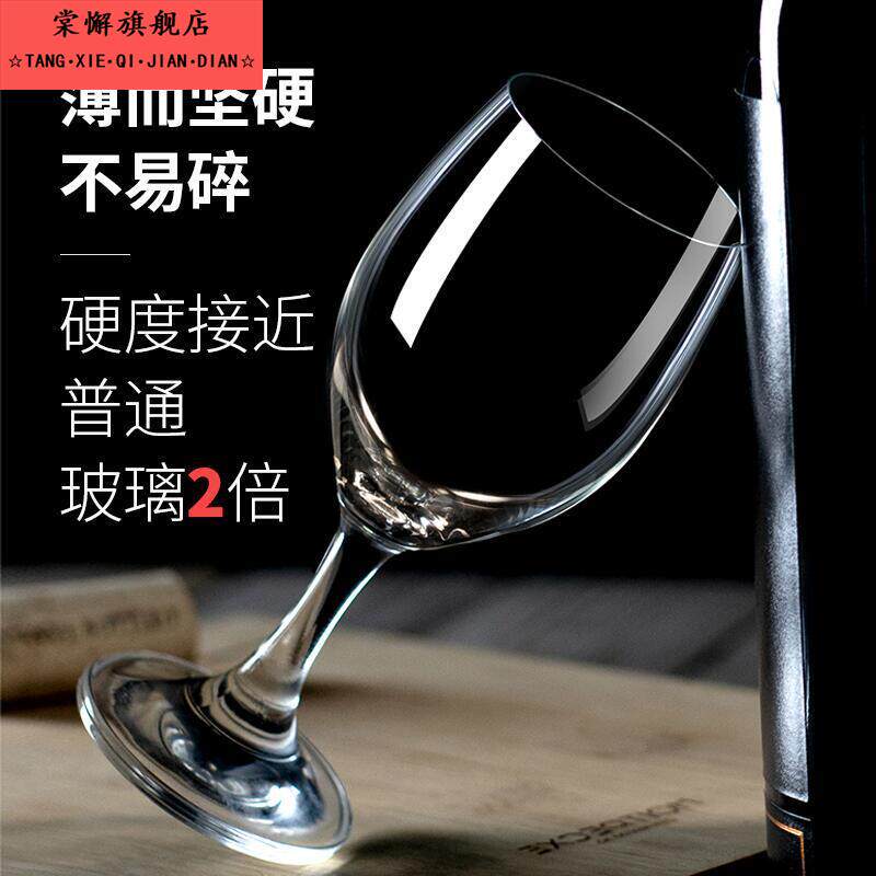 高端红酒杯125ml 0.1kg半白水晶酒店家庭红酒杯套装葡萄酒杯家用