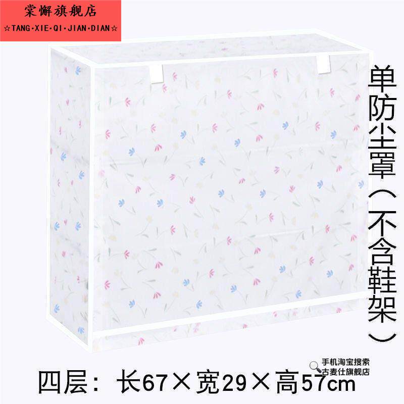 鞋架罩子防尘单罩卖帘子遮挡室外罩布防水室内耐用好看布套鞋柜~
