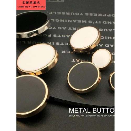 黑色圆形金属扣子西装袖扣男高档风衣毛呢上衣扣女衬衫圆形小钮扣