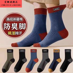 款 长筒运动袜四季 字母中筒袜子防臭透气运动棉袜子 男士 2025新款