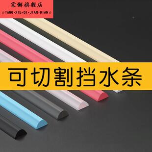 浴室门槛挡水条化妆室防水条阻水矽胶厕所厨房隔水条地面挡板隔断