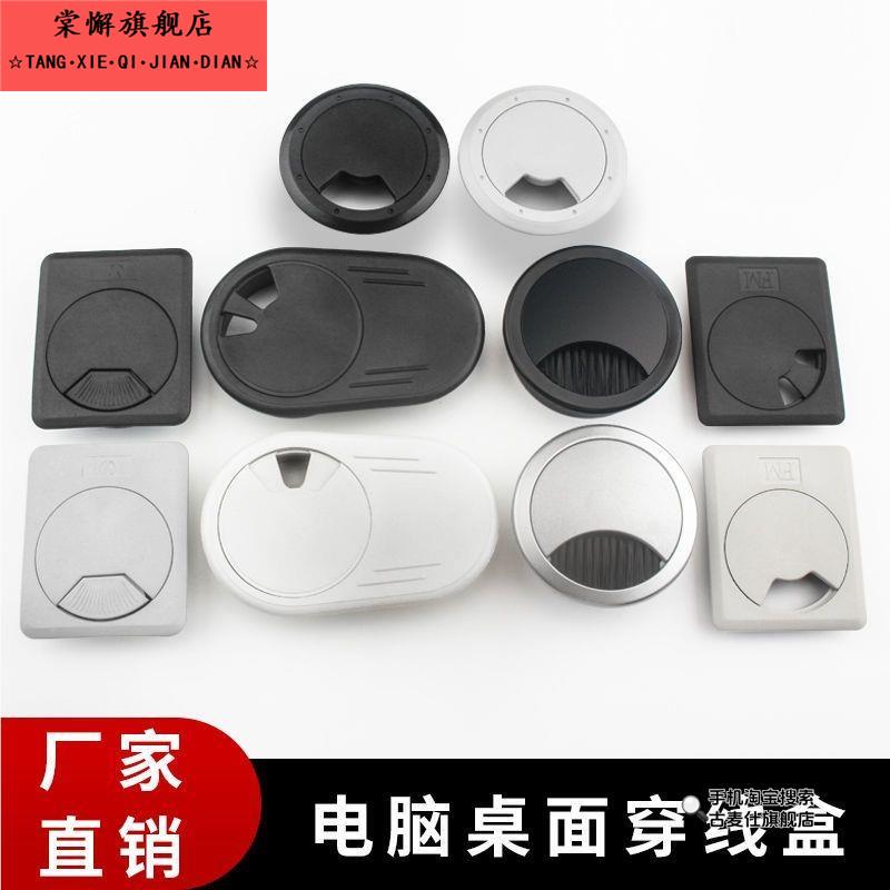 办公电脑桌穿线孔盖写字台书桌走线电脑桌面圆孔过线方形穿线盒