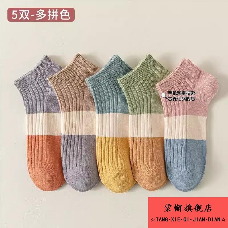双针袜子女短袜纯棉春夏百搭薄款中短筒浅口全棉防臭吸汗女士船袜,女士内衣/男士内衣/家居服,船袜,淘宝优惠券,粉丝福利购,淘宝优惠卷