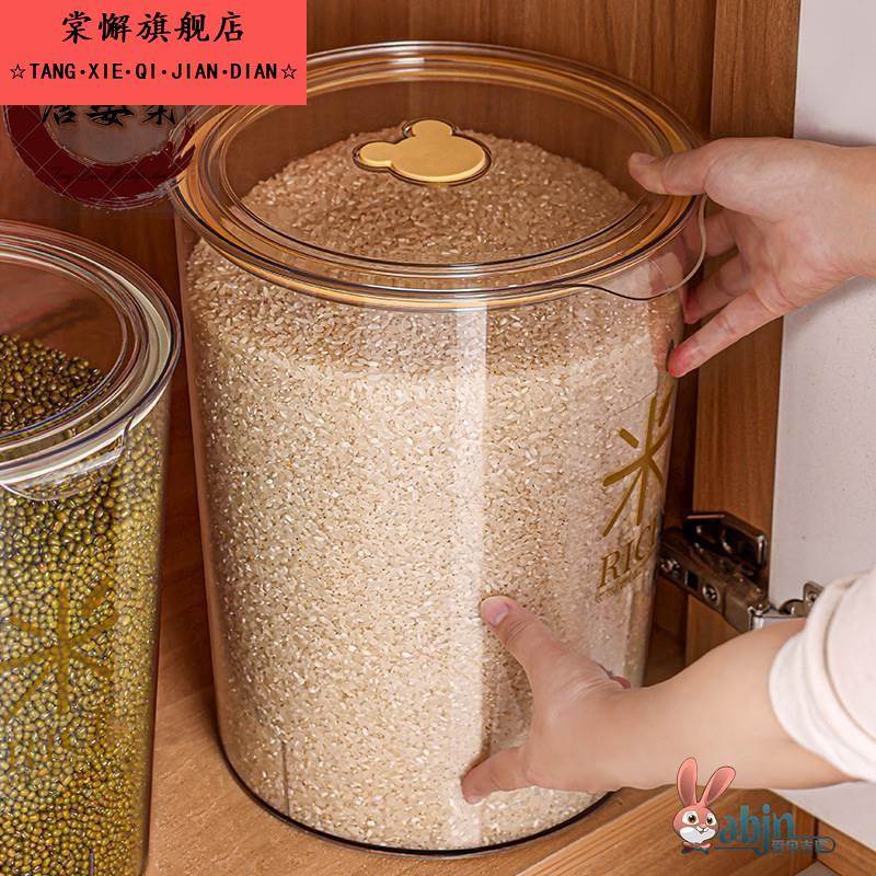 厨房大米桶防虫防潮密封家用食品级米缸储米箱米面粉收纳桶储粮桶