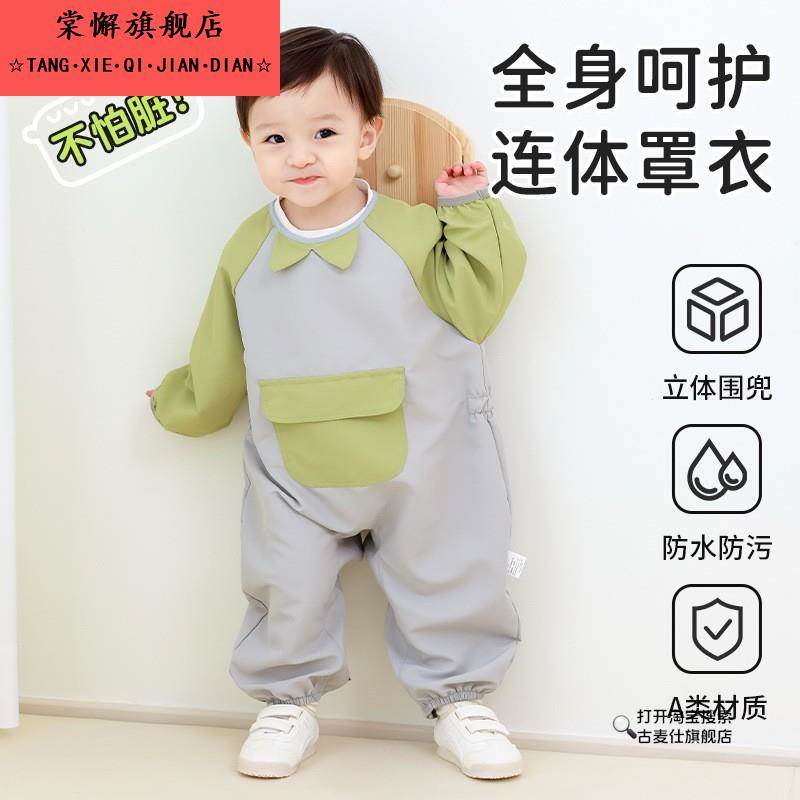 儿童连体罩衣吃饭防水防脏宝宝围裙长袖爬爬服婴儿爬行辅食围兜