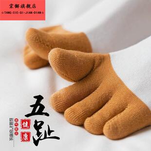 五指袜子女秋季 纯棉短袜吸汗女生脚趾分趾袜运动浅口船袜子 厚款