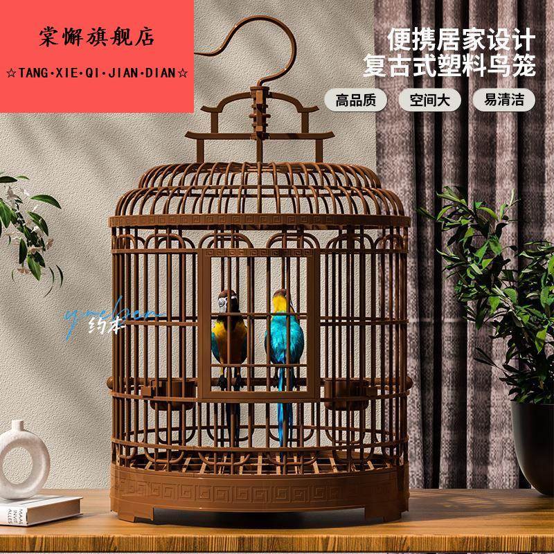 户外大型鸟笼子覆古式圆鸟笼雀笼小号小型鹦鹉全套八哥用路