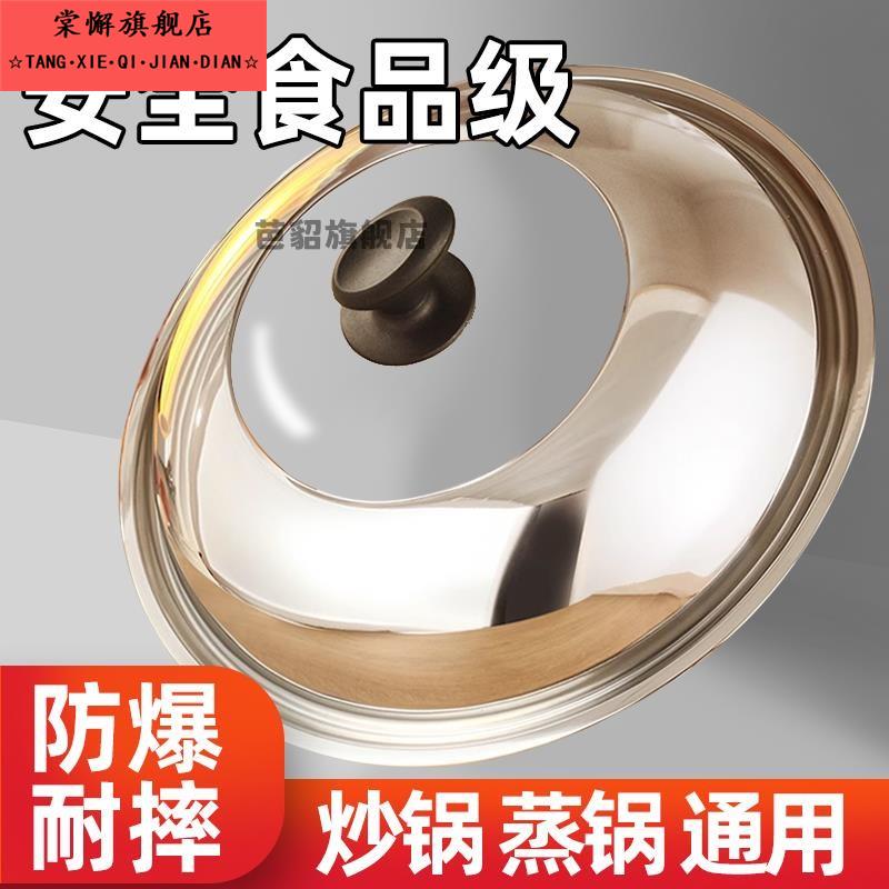 加厚锅盖不锈钢通用可视可立食品级组合盖炒锅平底锅盖马勺盖