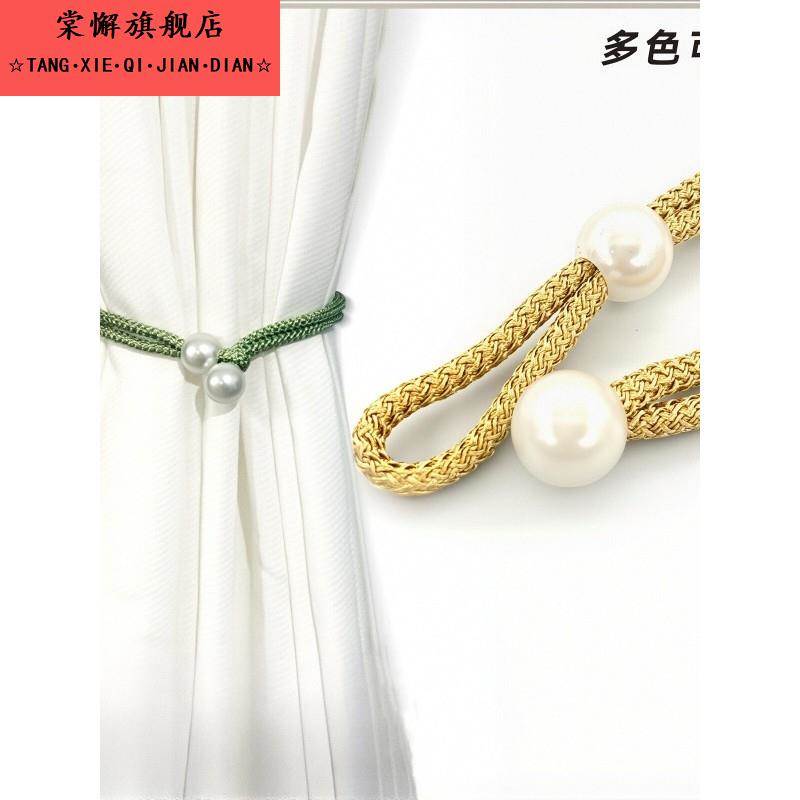 1对可调节抽拉式窗帘绑带窗纱绑绳小珍珠窗帘扣环纱帘系带扎束带