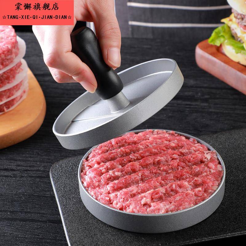汉堡压肉器圆形压饼神器牛排副食品做牛肉饼模具宝宝煎虾饼自制模