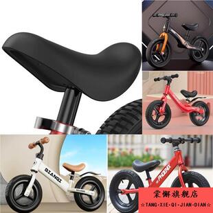 儿童平衡车车座鞍滑步车坐垫超软座子坐鞍座垫自行车童车配件通用