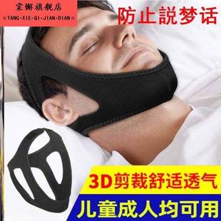 防止说梦话防睡觉流口水神器口呼吸纠正器睡觉防张嘴神器儿童成人