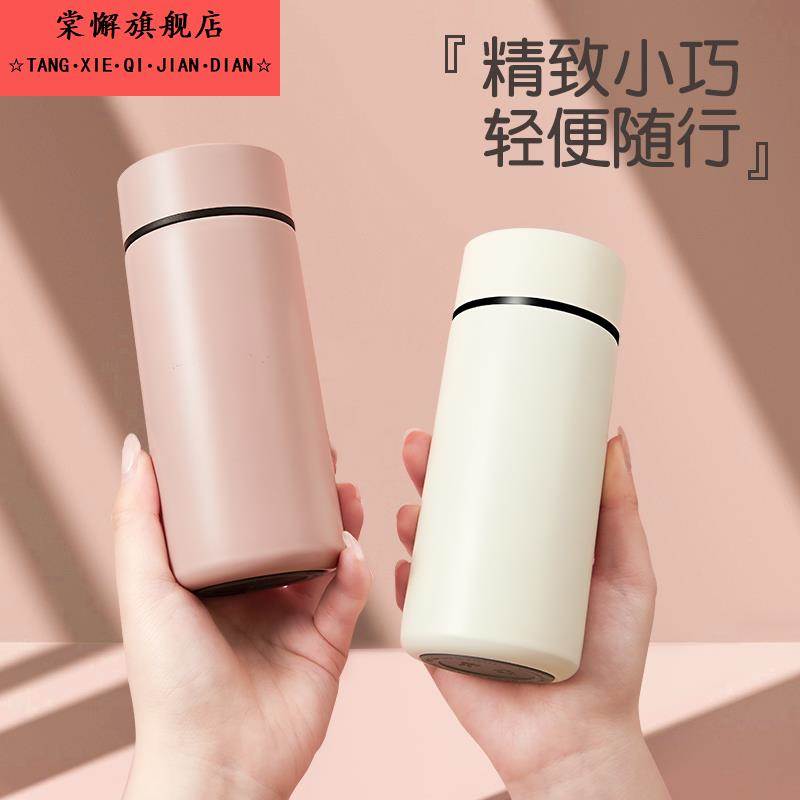 智能测温迷你保温杯精致小巧便携水杯泡茶杯子定制logo刻字300ml