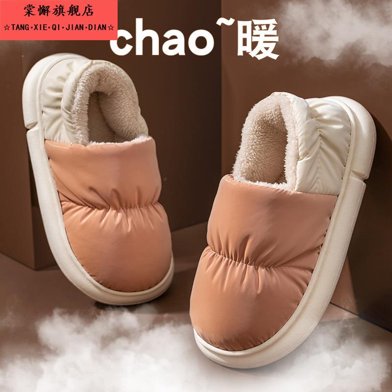 踩屎感棉拖鞋女冬季包跟加绒室内居家情侣保暖厚底防水羽加绒保暖