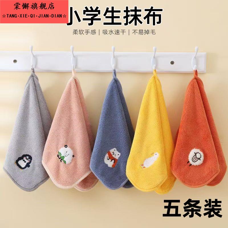 抹布小学生擦桌子一年级幼儿园教室专用吸水搞卫生儿童擦黑板神器
