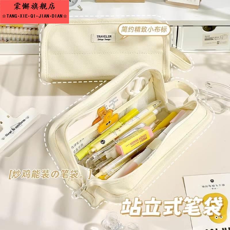 帆布站立式笔袋学生大容量纯色简约ins日系初中女生男生铅笔盒小学生可立式多功能文具盒多隔层铅笔袋