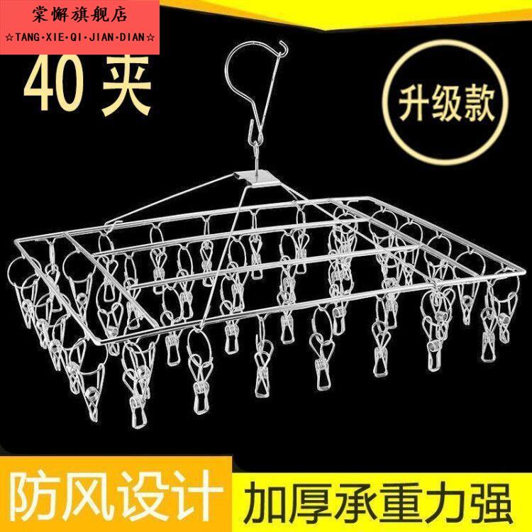 不锈钢衣架带夹子晾衣服铁架家用宿舍晒袜子挂钩内衣铁衣架多夹