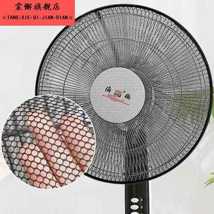 风扇罩防夹手保护网儿童小孩安全防护网罩落地电风扇套专用防尘罩