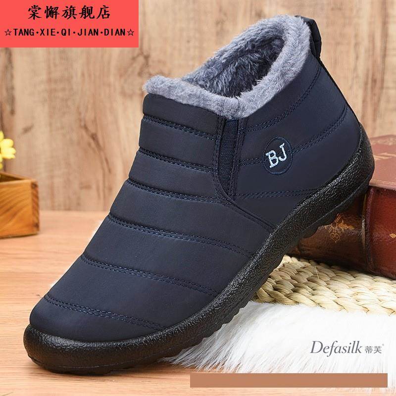棉鞋男款冬季加绒加厚保暖羽绒防水老人爸爸厚底抗寒一脚蹬雪地靴