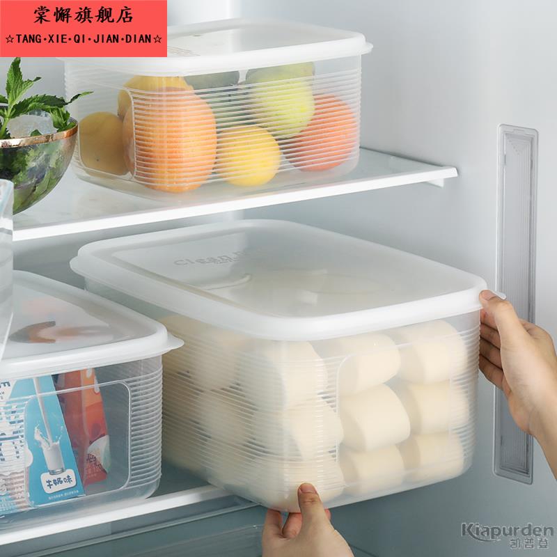加厚大容量超大冰箱收纳盒整理冰柜用冷冻盒蔬菜水果盒杂粮密封盒