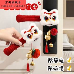 马年2026新款春节醒狮门把手挂件装饰品过年新年氛围布置道具挂饰