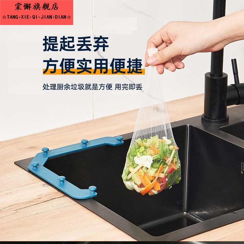 网里倒三角篮厨房水槽沥水架家用剩菜一次性挂网置物架垃圾过滤网