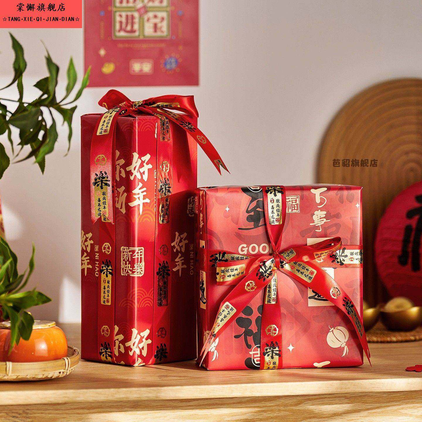 新年马年礼物包装纸高级感春节礼盒红色礼品纸元旦年会儿童糖果打包纸大尺寸中国风礼物纸包装材料复古牛皮纸,文具电教/文化用品/商务用品,包装纸/蜂窝纸,淘宝优惠券,粉丝福利购,淘宝优惠卷