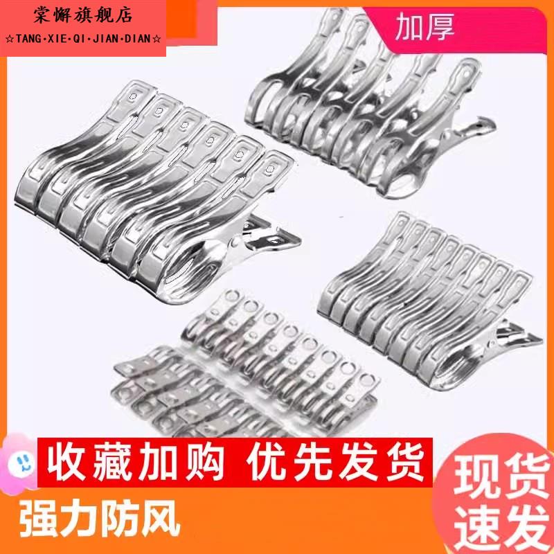 晾衣夹棉被大夹子固定器强力防风不锈钢晾晒架夹袜子衣服衣架夹小