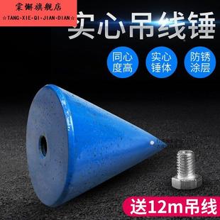 吊线坠吊锤线陀线垂吊线锤线高精度铅锤圆锥头实心泥工木工掉线坨