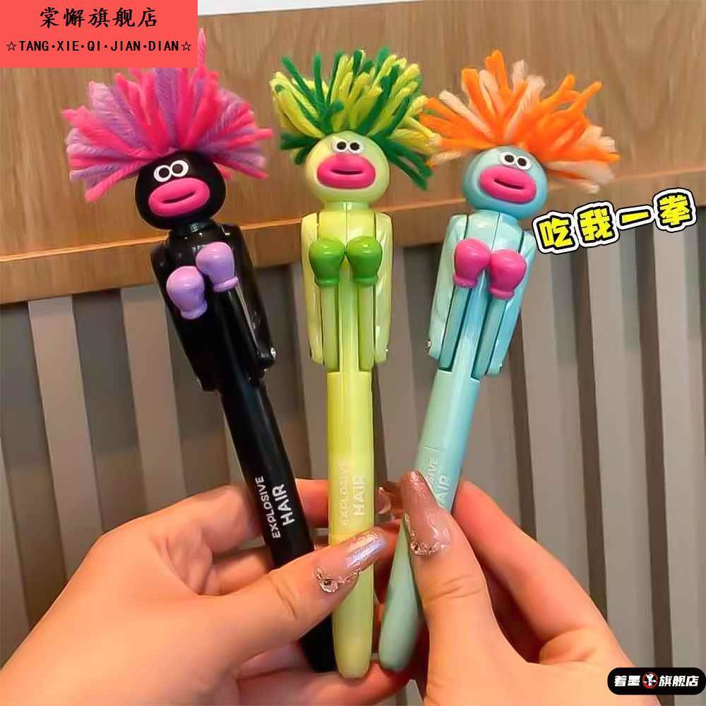 儿童解压拳击笔高颜值炸毛人圆珠笔创意减压笔按动笔芯黑色中性笔