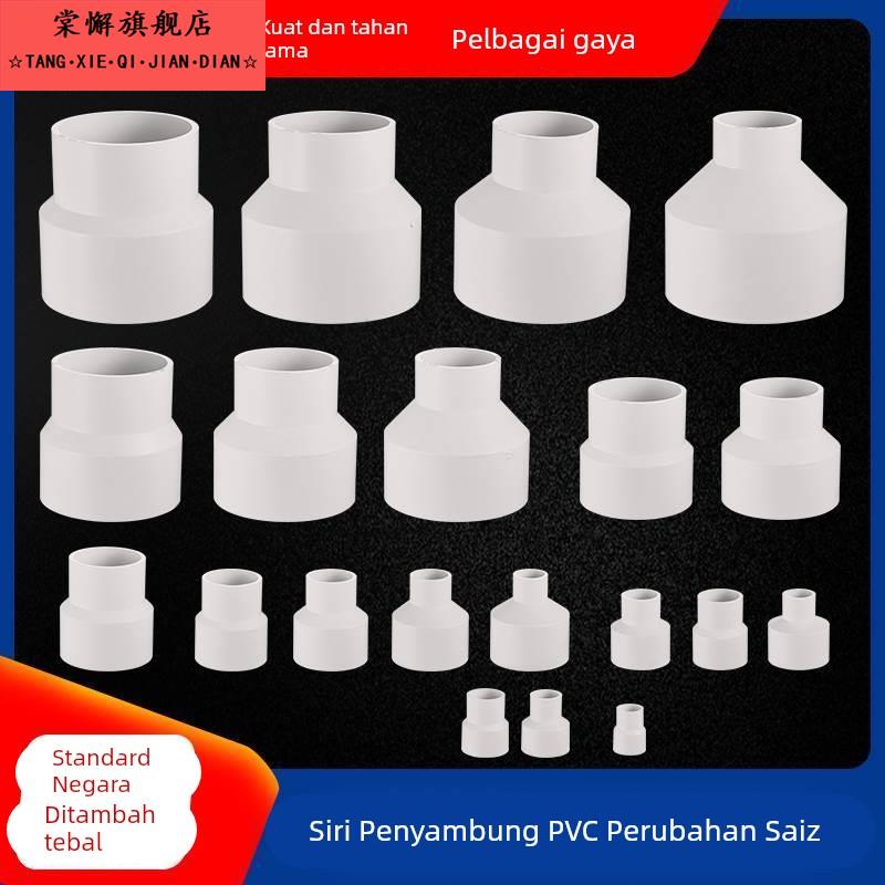 PVC变径直接大小头90变40 50 63 110转75异径加厚塑料给水管接头