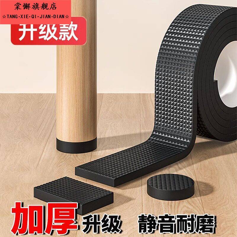 桌椅脚套椅子脚垫静音耐磨防滑家俱沙发凳子桌腿桌角垫片保护套
