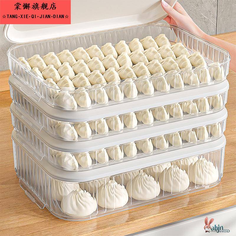 包子馒头饺子托盘商用摆摊小笼包混沌加高冰柜冷冻收纳盒子特大号