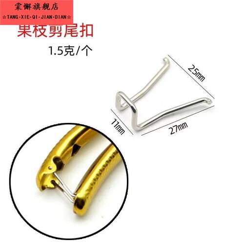 弹簧圈簧V型簧左右簧果枝剪修枝剪弹簧配件不锈钢簧剪刀尾部扣扣
