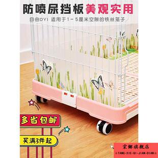 兔子防喷尿挡板 pvc 兔笼猫笼专用猫砂防溅板 外围板通用