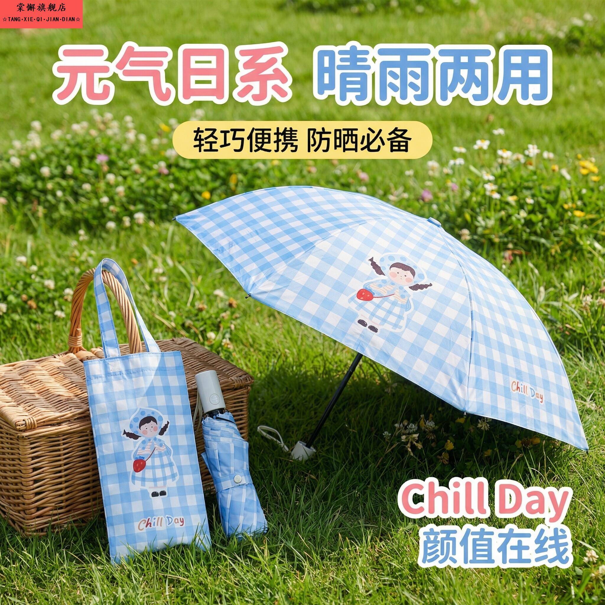 女童雨伞小学生轻便款上学专用晴雨两用儿童遮阳全自动一键开合图片