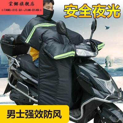 2025新款电动车挡风被冬季加绒加厚防水男士加大保暖踏板摩托车黑