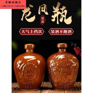酒壶2025新款长期存酒专用酒坛土陶家用1/2/3/5/10斤装小口径酒罐
