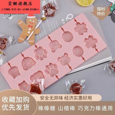 儿童手工水果棒棒糖硅胶模具山楂棒牛奶棒巧克力梨膏糖果模型