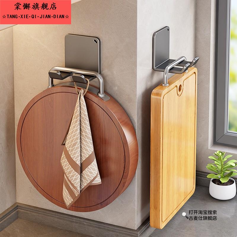 厨房菜板挂钩免打孔砧板置物架案板收纳挂架重物强力承重墙上壁挂