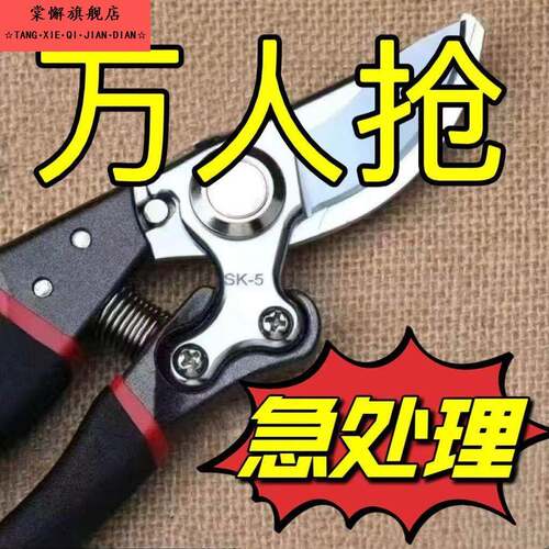粗枝剪新款剪树剪子果树剪强力新款SK5剪刀羊蹄子剪刀树枝园艺剪