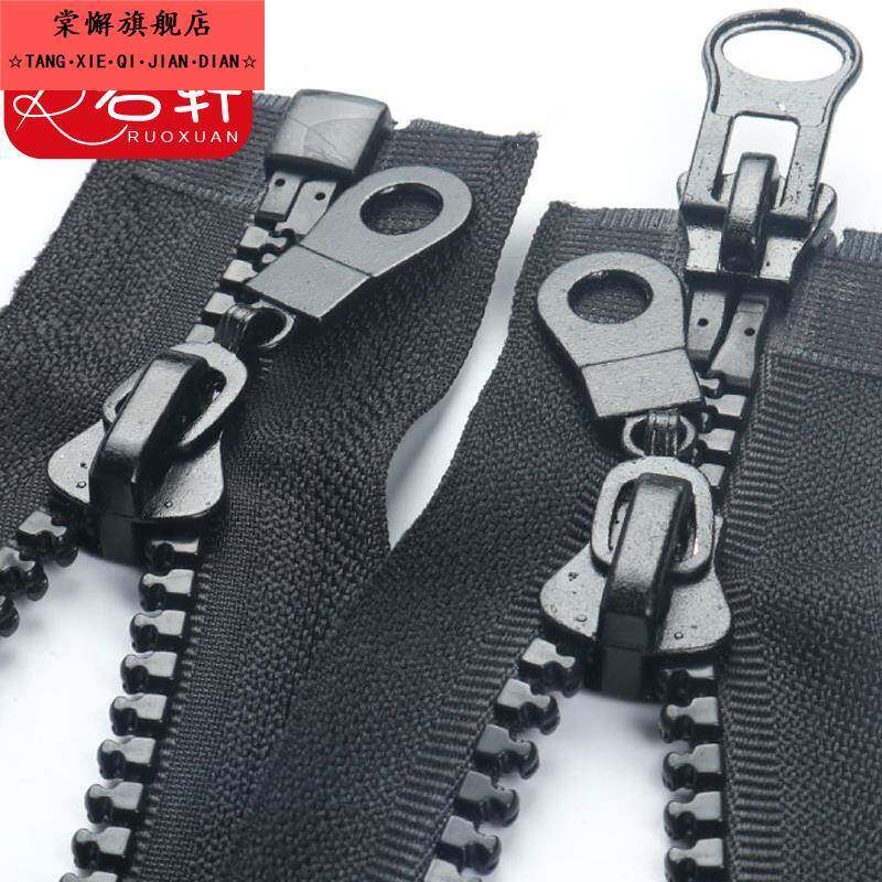 羽绒服拉链更换8号树脂双开尾双头长款棉衣外套服装长款拉锁衣服