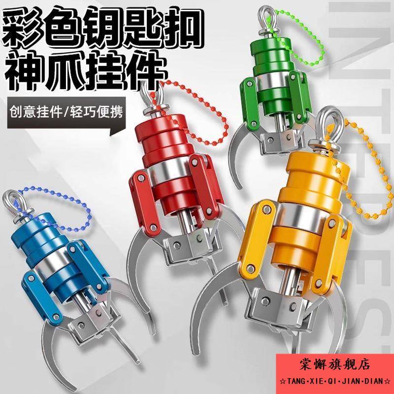 2025爆款创意娃娃机迷你抓夹情侣车载挂件神爪钥匙扣解压玩具礼物