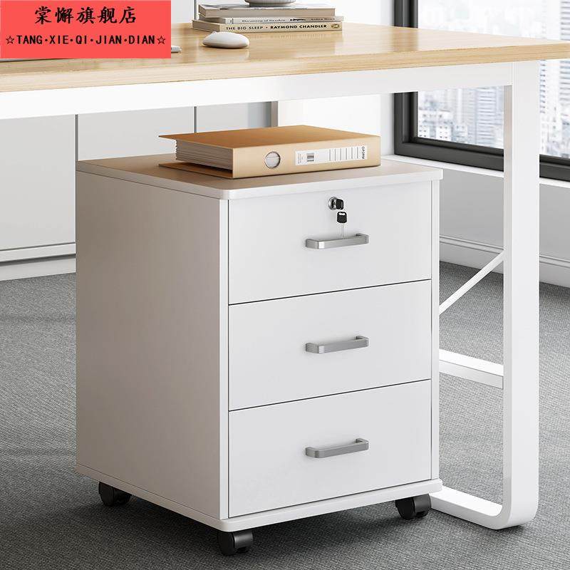 文件柜桌下收纳柜置物柜侧边抽屉办公柜带锁收纳柜移动矮柜小柜子,商业/办公家具,文件柜,淘宝优惠券,粉丝福利购,淘宝优惠卷