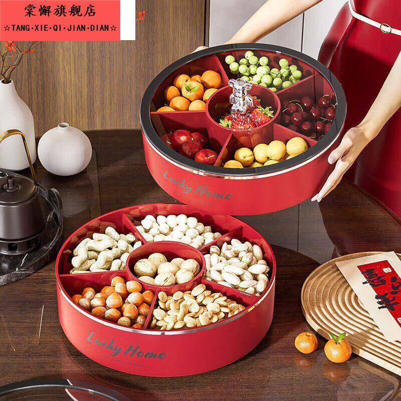 新年果盘2025新款高端精致高颜值客厅茶几家用水果零食干果收纳盒