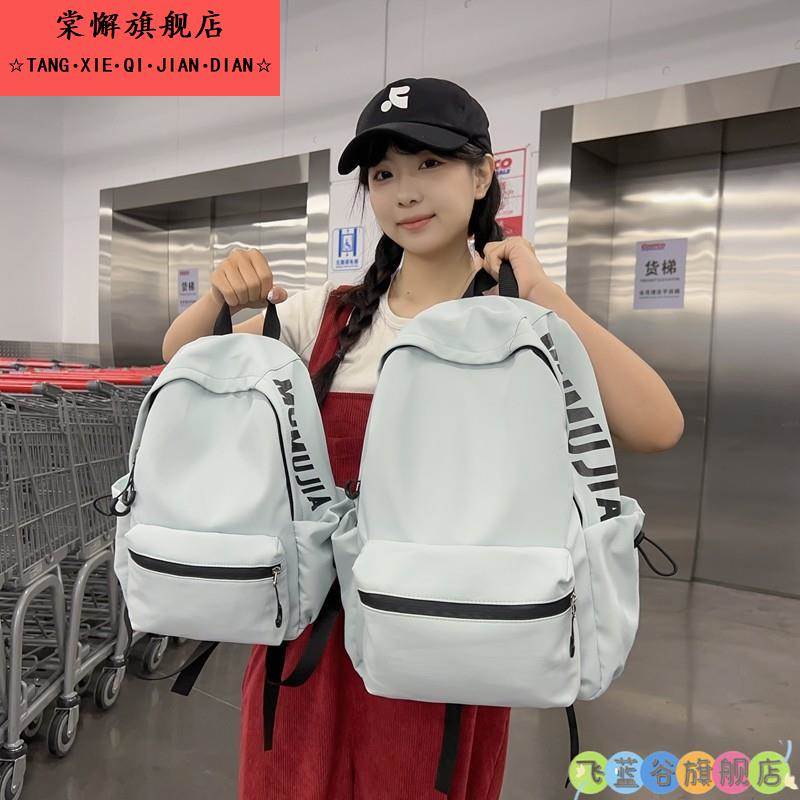 韩版学生书包女初高中生大容量校园背包简约休闲旅行电脑背包