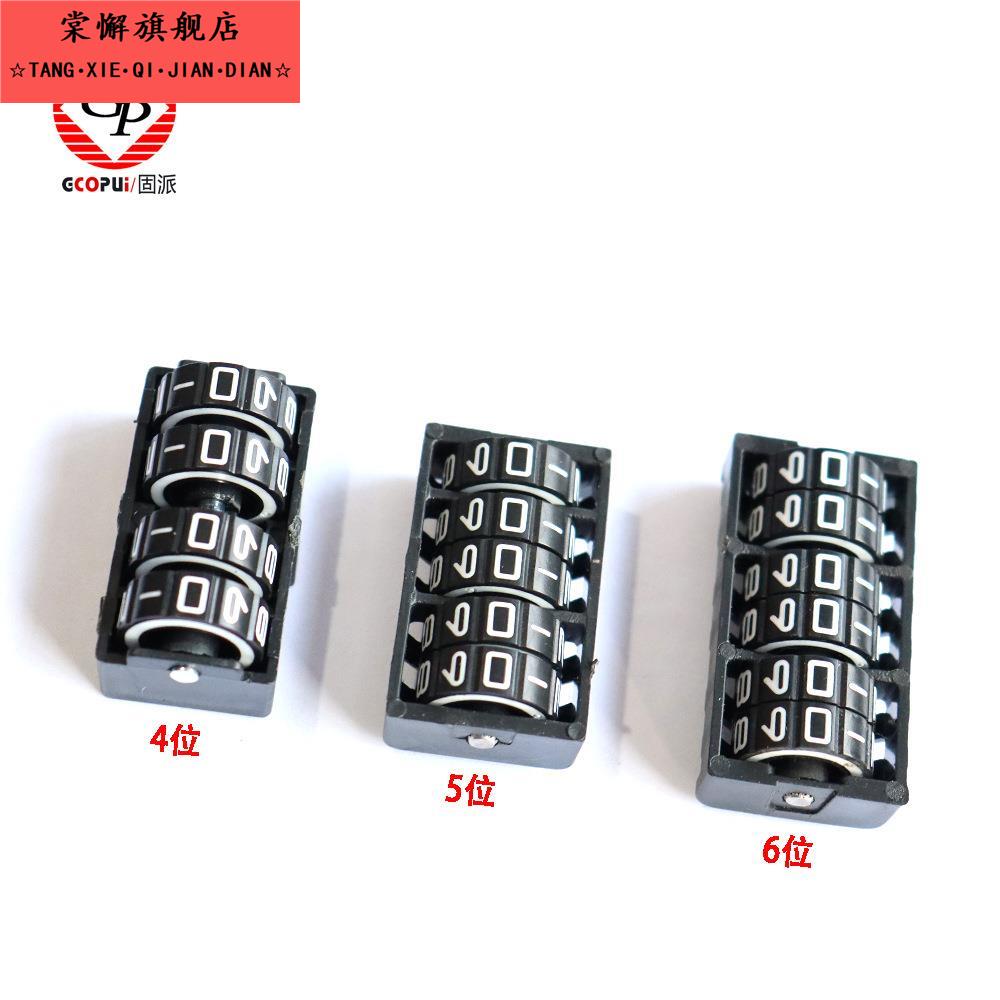 可调展示牌数字轮组可旋转数字轮奖牌数字轮数字标牌年月日时间