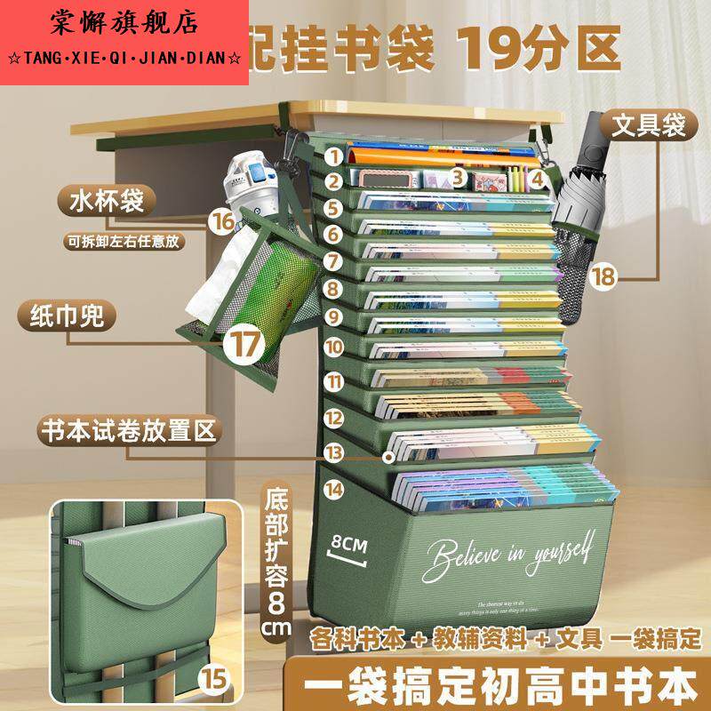挂书袋高中生加厚多层大容量书桌侧边挂袋置物架课本收纳袋多功能