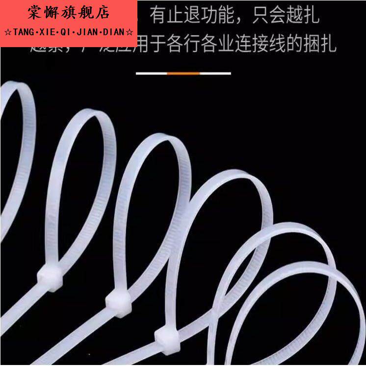 尼龙扎带塑料绑扎带索带束线 线札带长卡扣绑带捆拉条自锁带条